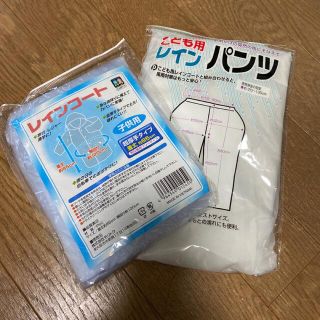 レインコート　パンツ　透明　100円(レインコート)