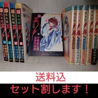 アキタショテン(秋田書店)の新 吸血姫美夕 全巻　吸血姫夕維 1~5(全巻セット)