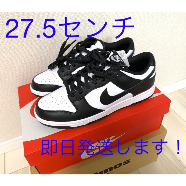 Nike Dunk Low Retro  ダンクロー　パンダ　27.5㎝