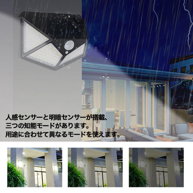 センサーライト 4個 100LED ソーラーライト 配線不要 防犯 人感の通販 by ☆AKI☆プロフ必読's shop|ラクマ センサーライト 4個 100LED ソーラーライト 配線不要 防犯 人感の通販 by ☆AKI☆プロフ必読's shop|ラクマ