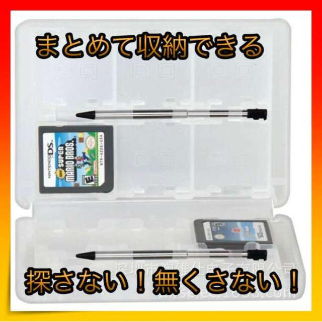 ＊DS 3DS ソフト ケース ゲーム 収納ケース DSカード カードケース エンタメ/ホビーのゲームソフト/ゲーム機本体(その他)の商品写真