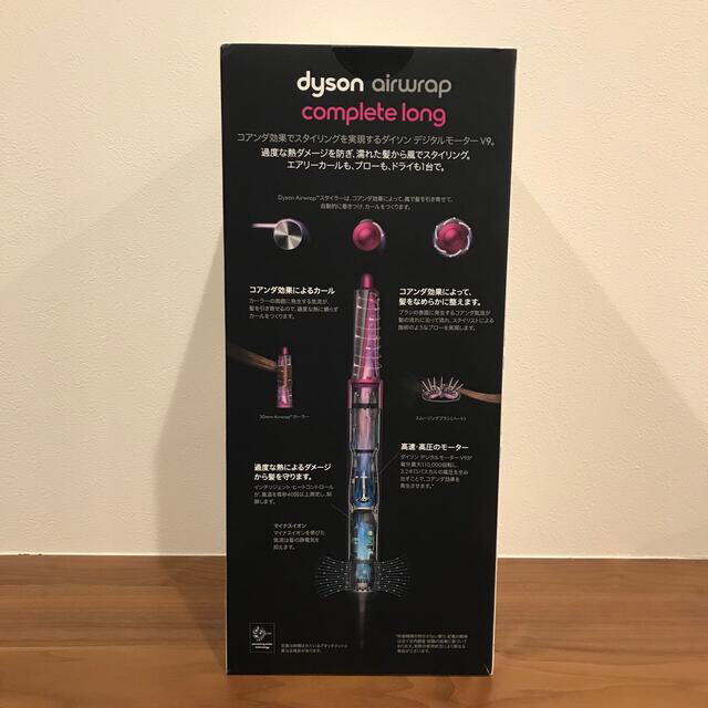 Dyson(ダイソン)のdyson  ダイソン　airwrap complete long エアラップ スマホ/家電/カメラの美容/健康(ヘアアイロン)の商品写真