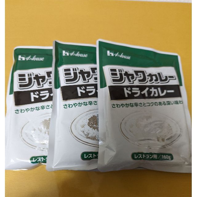 ハウス食品(ハウスショクヒン)のハウス ジャワカレー ドライカレー160g 3袋セット 食品/飲料/酒の加工食品(レトルト食品)の商品写真