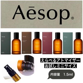 イソップ(Aesop)のフリルナ様　専用(ユニセックス)