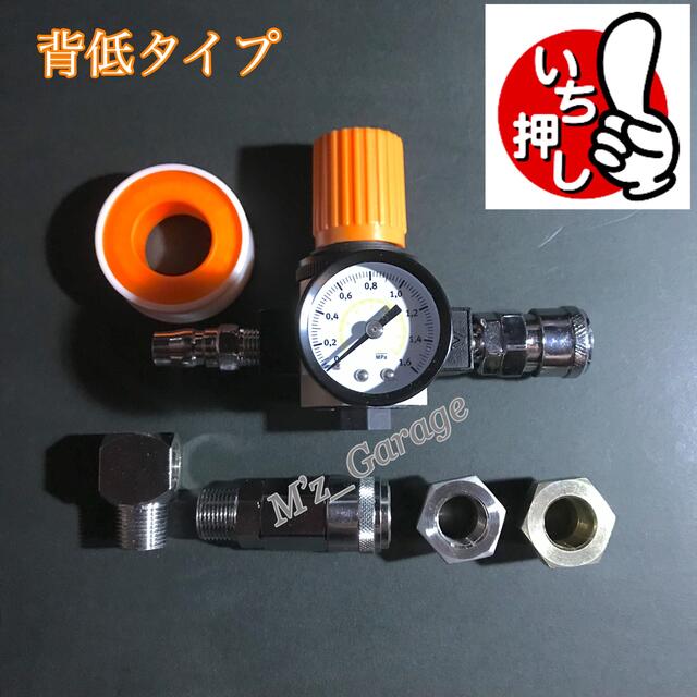 【新型】17スーパーグレート エアー取り出しキット 減圧弁 ブッシング 2種類付 【新型】17スーパーグレート エアー取り出しキット 減圧弁 ブッシング 2種類付