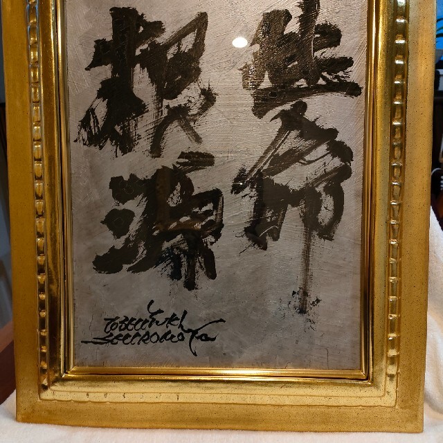 城本敏由樹絵画 | settannimacchineagricole.it