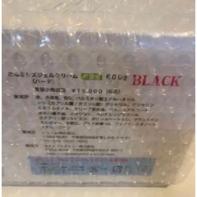 ホルミシス HORMESIS ジェルクリームブラック600g | bombaytools.com