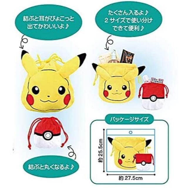 ポケモン　ぬいぐるみ巾着2個セット　ゲンガー エンタメ/ホビーのおもちゃ/ぬいぐるみ(キャラクターグッズ)の商品写真