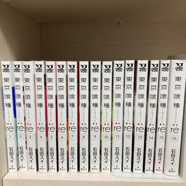 東京喰種(トーキョーグール) 1〜14巻 東京喰種:re 1〜16巻 全巻セット 6