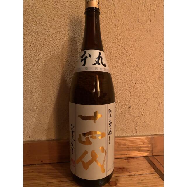 ☆最新☆ 日本酒 十四代 本丸 秘伝玉返し 一升瓶-