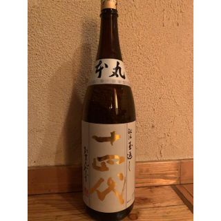 ☆最新☆ 日本酒　十四代　本丸　秘伝玉返し　一升瓶(日本酒)