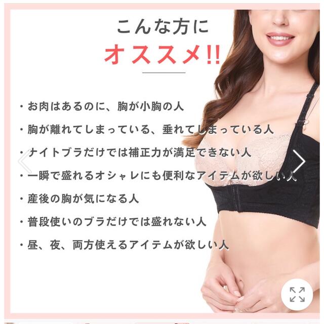 育乳ブラ、補正下着、ナイトブラ♡今お持ちの下着にプラスでご使用になれます😊 レディースの下着/アンダーウェア(ブラ)の商品写真