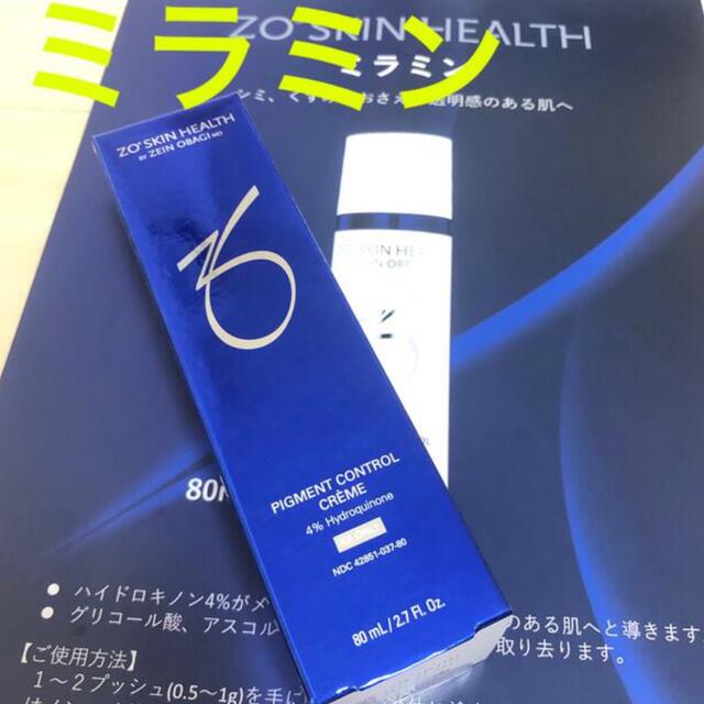 ゼオスキン ミラミン