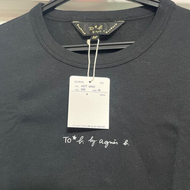 agnes b.(アニエスベー)のTシャツ レディースのトップス(Tシャツ(長袖/七分))の商品写真