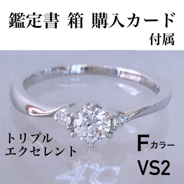 4℃(ヨンドシー)の✨超美品✨ 鑑定書 4℃ Pt995 ダイヤ 0.254ct リング 指輪 レディースのアクセサリー(リング(指輪))の商品写真