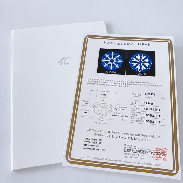 4℃(ヨンドシー)の✨超美品✨ 鑑定書 4℃ Pt995 ダイヤ 0.254ct リング 指輪 レディースのアクセサリー(リング(指輪))の商品写真