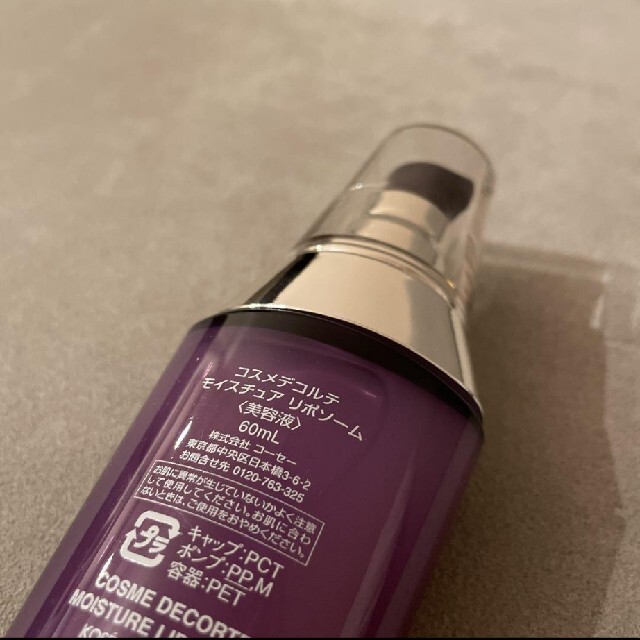 COSME DECORTE - コスメデコルテ モイスチュア リポソーム 美容液 60ml ...