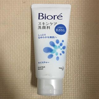 ビオレ(Biore)のビオレ☆洗顔☆新品(洗顔料)