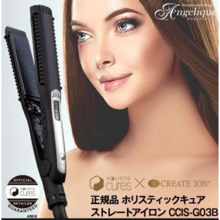 未使用☆クレイツ ホリスティックキュア ストレートアイロン CCIS-G03B (ヘアアイロン)