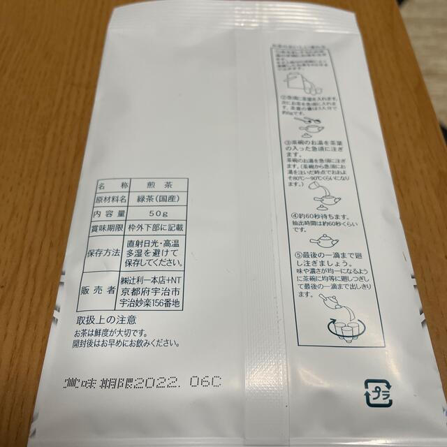 辻利茶葉　50g 食品/飲料/酒の飲料(茶)の商品写真