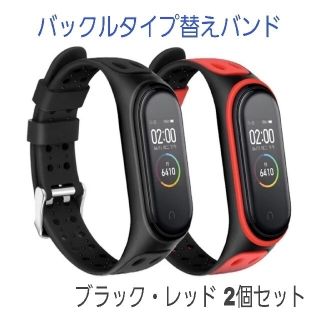 2個セット! 替えバンド シャオミ mi band Amazfit band(その他)