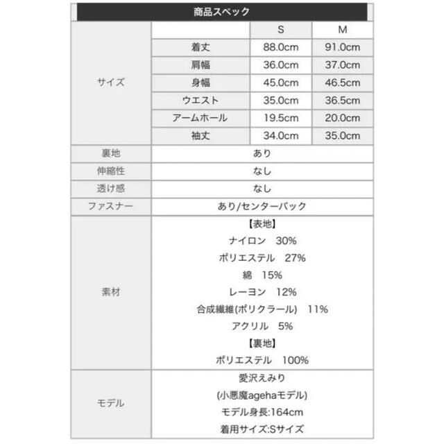 EmiriaWiz(エミリアウィズ)のマリアケントツイードワンピース レディースのワンピース(ひざ丈ワンピース)の商品写真