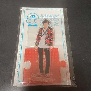 ジャニーズ(Johnny's)のなにわ男子 道枝駿佑 アクスタ(アイドルグッズ)