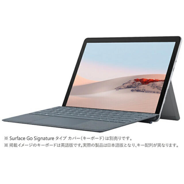 新品未使用　Surface Go 2 STV-00012 プラチナ