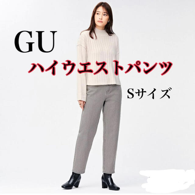 ISBIT GUARDIAN(アイズビットガーディアン)のgu ハイウエスト　ハイウエストパンツ　グレー　黒　ハイウエストデニム レディースのパンツ(デニム/ジーンズ)の商品写真