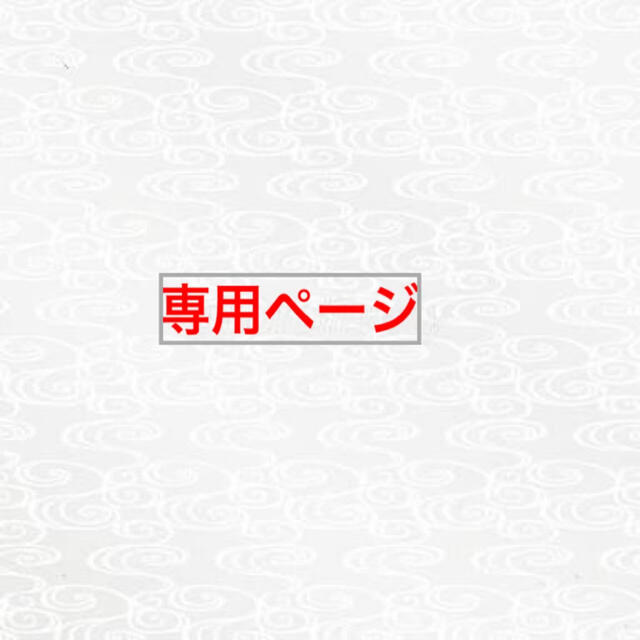 ayupon様専用 【2022春夏新作】 23912円引き etalons.com.mx