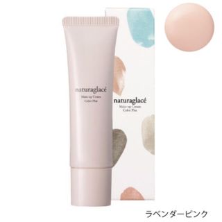 ナチュラグラッセ(naturaglace)の【naturaglace】メイクアップクリーム カラープラス　ラベンダーピンク(化粧下地)