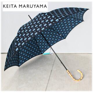 ケイタマルヤマ(KEITA MARUYAMA TOKYO PARIS)の《ケイタマルヤマ》新品 トナカイ×馬柄 ラージサイズ 紳士長傘 バンブー 8本骨(傘)