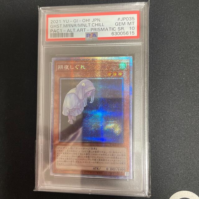 さよしぐれ　psa10 ③