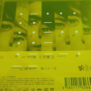 応答セヨ（エイト限定盤）(ポップス/ロック(邦楽))