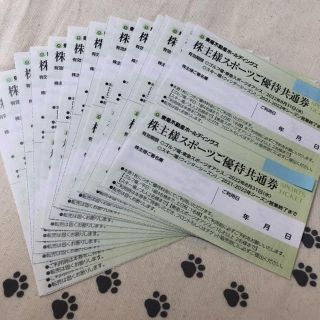 2枚　東急不動産　枚数変更可能　スポーツご優待共通券　株主優待券(スキー場)