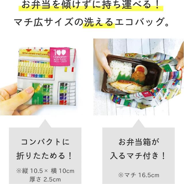 サクラクレパス(サクラクレパス)のサクラクレパス　エコバッグ レディースのバッグ(エコバッグ)の商品写真