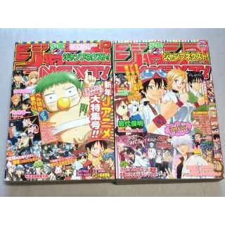 シュウエイシャ(集英社)の少年ジャンプネクスト 2011 WINTER SPRING(漫画雑誌)