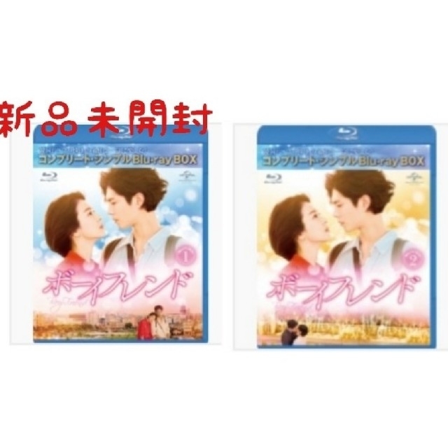 ボーイフレンド Blu-ray コンプリートシンプルボックス BOX1&2