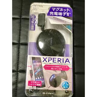 エクスペリア(Xperia)のXPERIA専用マグネット充電端子 リールチャージャーXM  D425(保護フィルム)