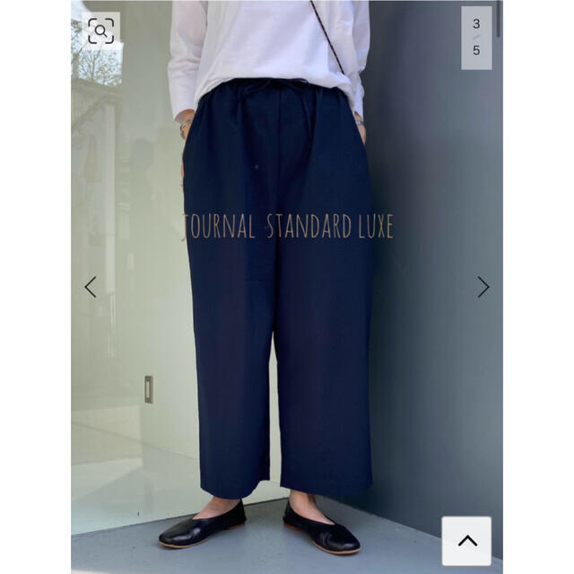 journal standard luxe アソート イージーパンツ-