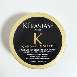 ケラスターゼ(KERASTASE)のケラスターゼ クロノロジスト マスク トリートメント 75ml(ヘアパック/ヘアマスク)