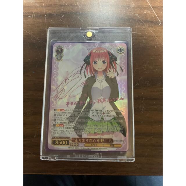 ヴァイスシュバルツ 五等分の花嫁 中野二乃SSP 走り出す恋心 - カード
