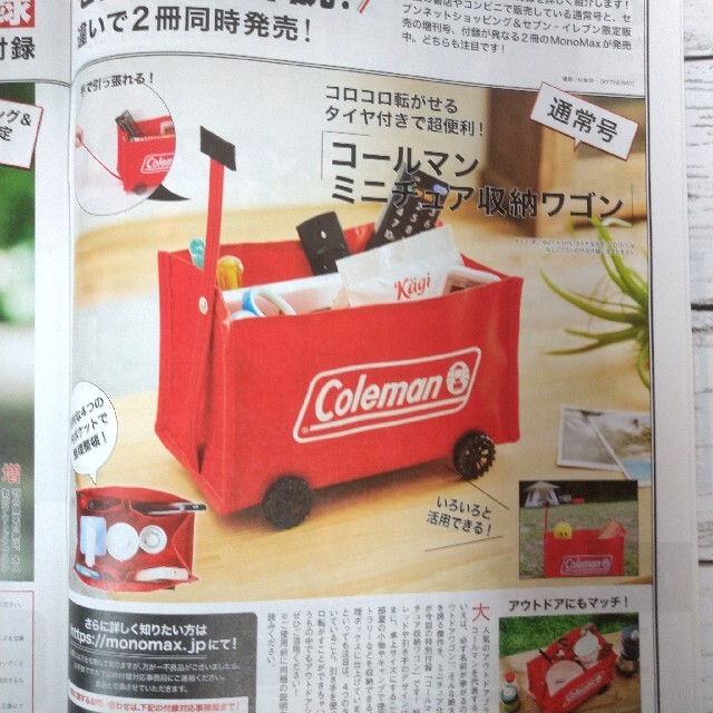 Coleman(コールマン)のコールマン ミニチュア収納ワゴン MonoMax付録 インテリア/住まい/日用品のインテリア小物(小物入れ)の商品写真