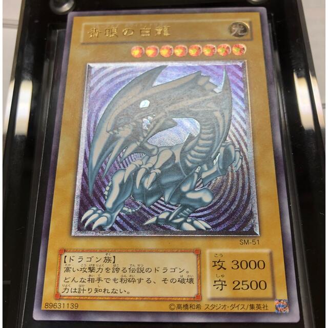 超特価sale開催】 遊戯王 - 青眼の白龍レリーフ+スクリューダウン