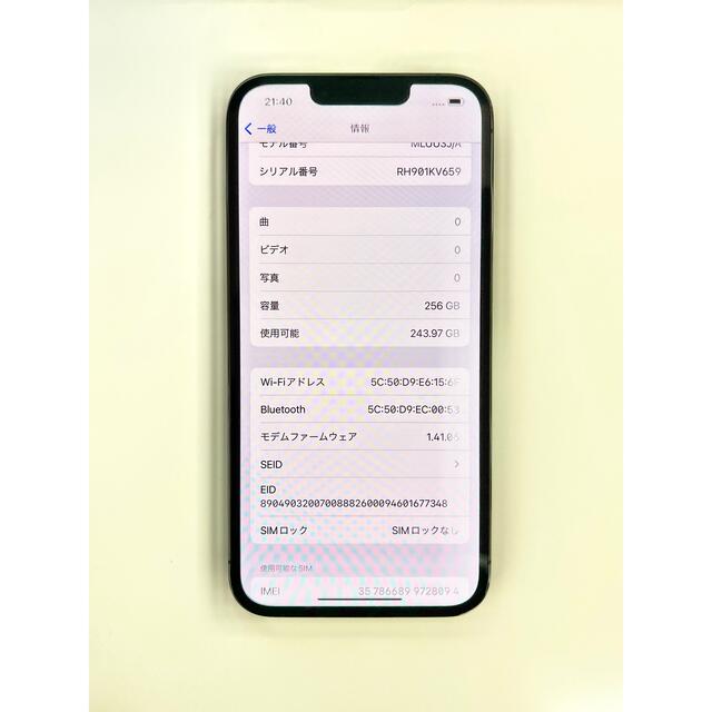 iPhone13Pro 256GB SIMフリー 新品同等 8