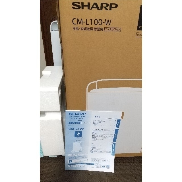 SHARP(シャープ)のCM-L100-W SHARP 冷風 衣類乾燥機 除湿器 スマホ/家電/カメラの生活家電(衣類乾燥機)の商品写真