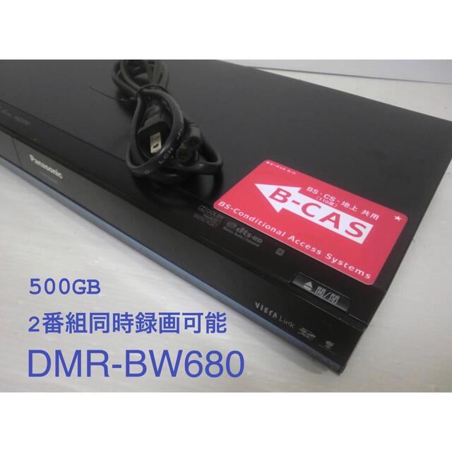 DMR-BW680  ◆HDD：500GB  ◆2番組同時録画