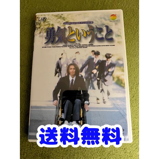 24テレビスペシャルドラマ’97　勇気ということ DVD