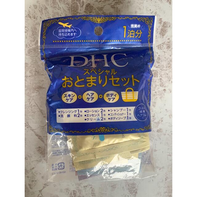 DHC(ディーエイチシー)の新品未使用♡DHCスペシャルおとまりセット♡4セット コスメ/美容のキット/セット(サンプル/トライアルキット)の商品写真
