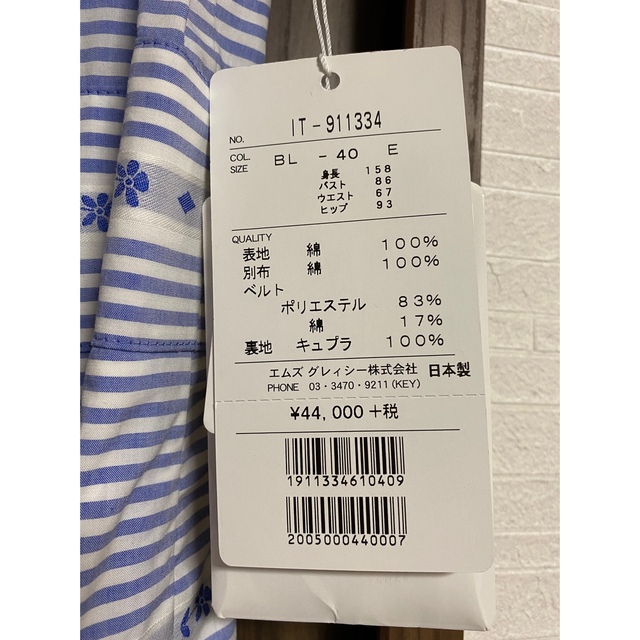 【お値下げ】エムズグレイシー シャツワンピース40サイズ